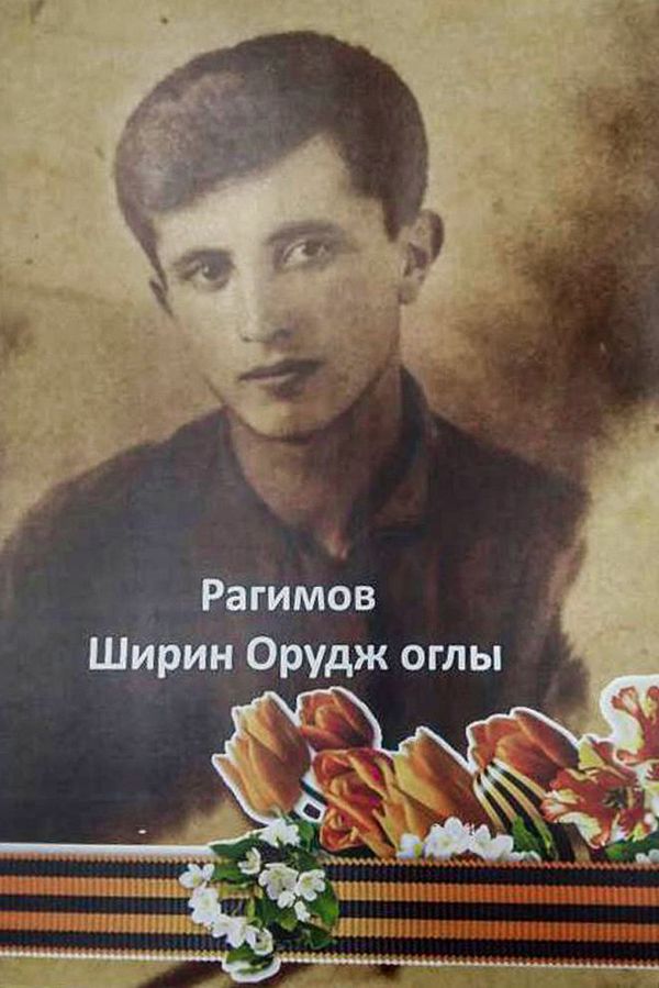 Рагимов Ширин Орудж оглу - Sputnik Азербайджан